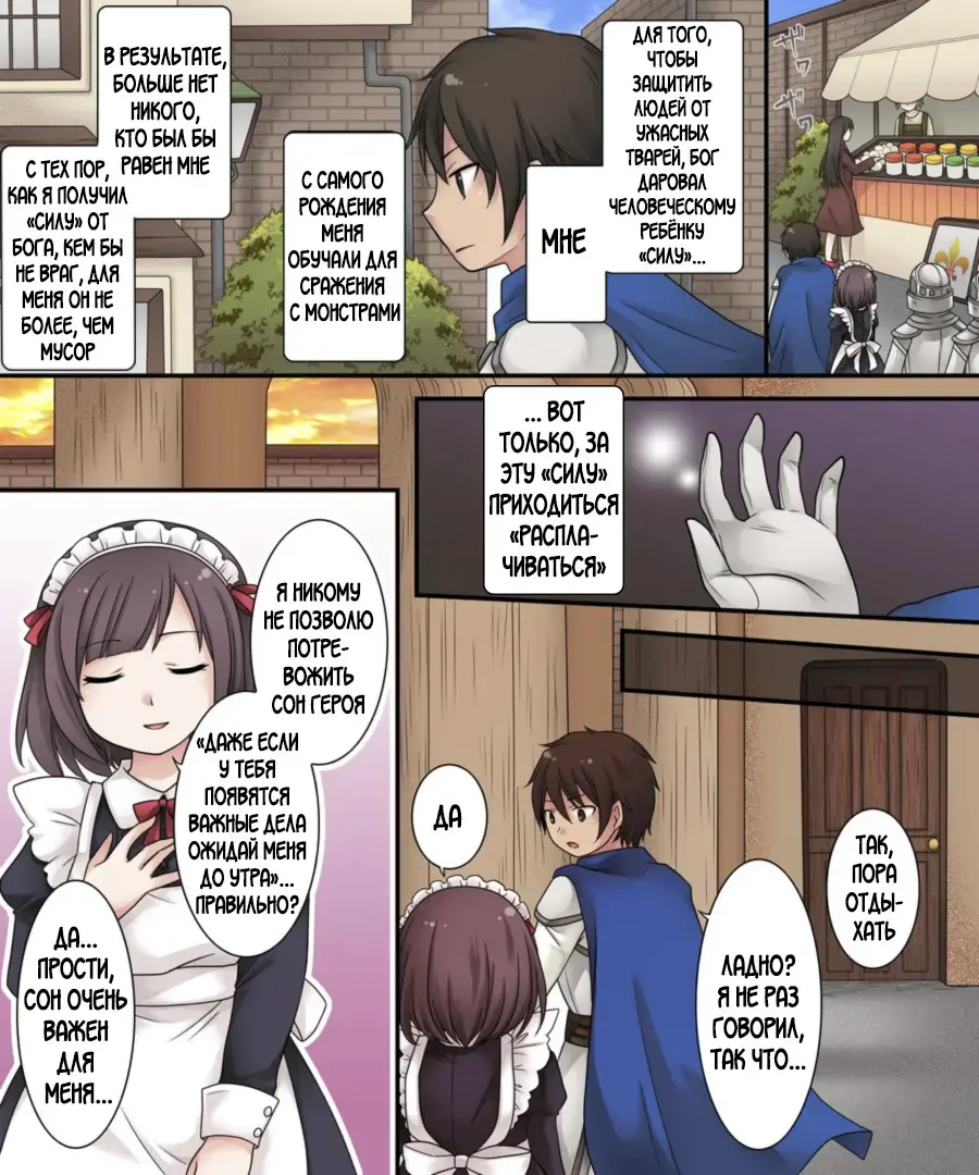 [Kuratsuka Riko] Hiru wa Yuusha, Yoru wa Mamono Musume | Герой днём, В ночи девушка-монстр Fhentai - Page 3