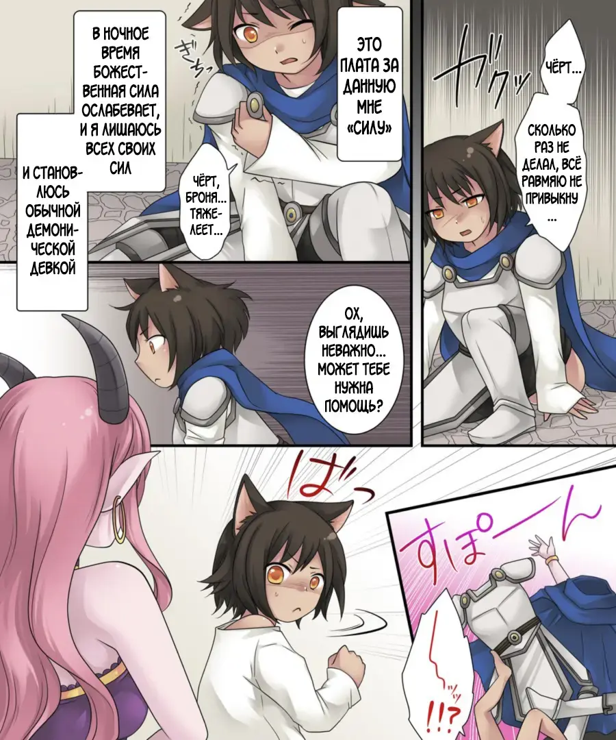 [Kuratsuka Riko] Hiru wa Yuusha, Yoru wa Mamono Musume | Герой днём, В ночи девушка-монстр Fhentai - Page 6