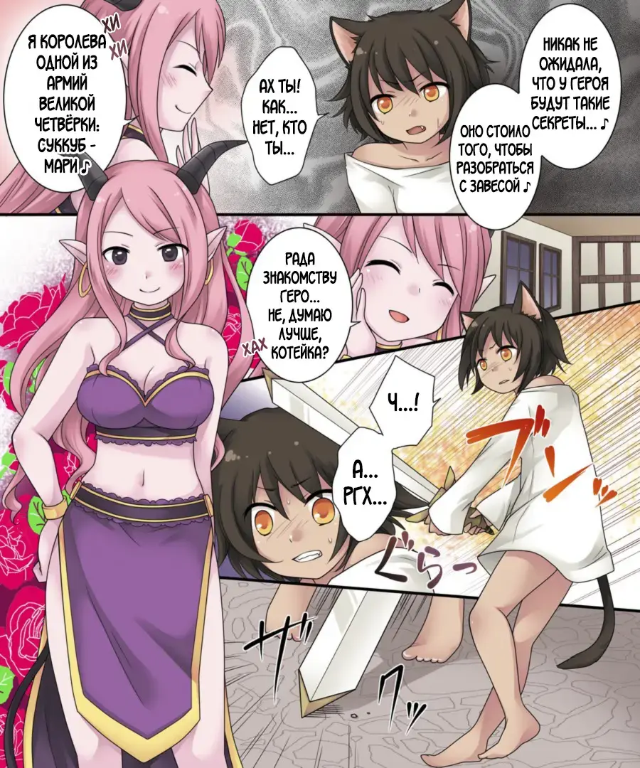 [Kuratsuka Riko] Hiru wa Yuusha, Yoru wa Mamono Musume | Герой днём, В ночи девушка-монстр Fhentai - Page 7