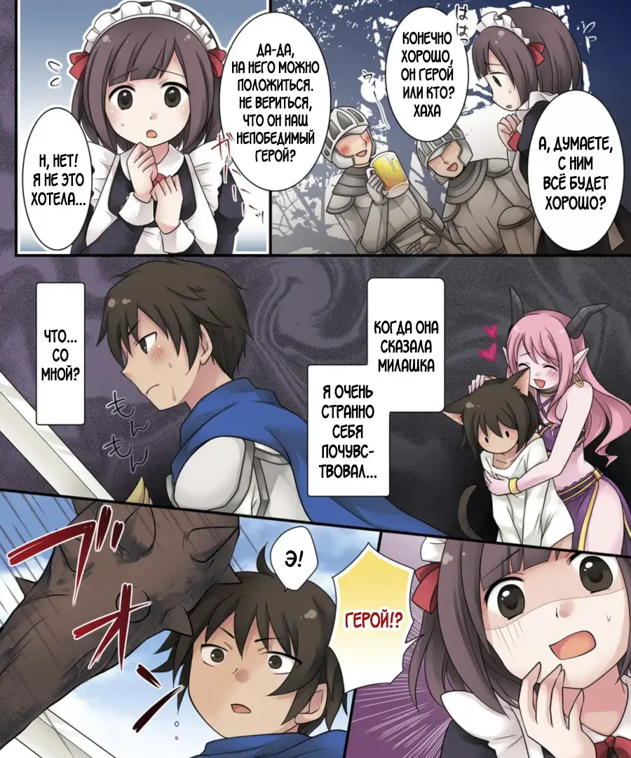 [Kuratsuka Riko] Hiru wa Yuusha, Yoru wa Mamono Musume | Герой днём, В ночи девушка-монстр Fhentai - Page 20