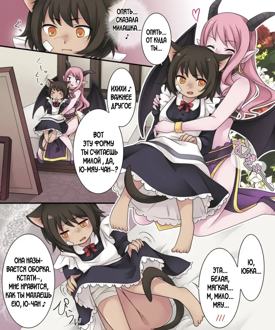 [Kuratsuka Riko] Hiru wa Yuusha, Yoru wa Mamono Musume | Герой днём, В ночи девушка-монстр Fhentai - Page 25