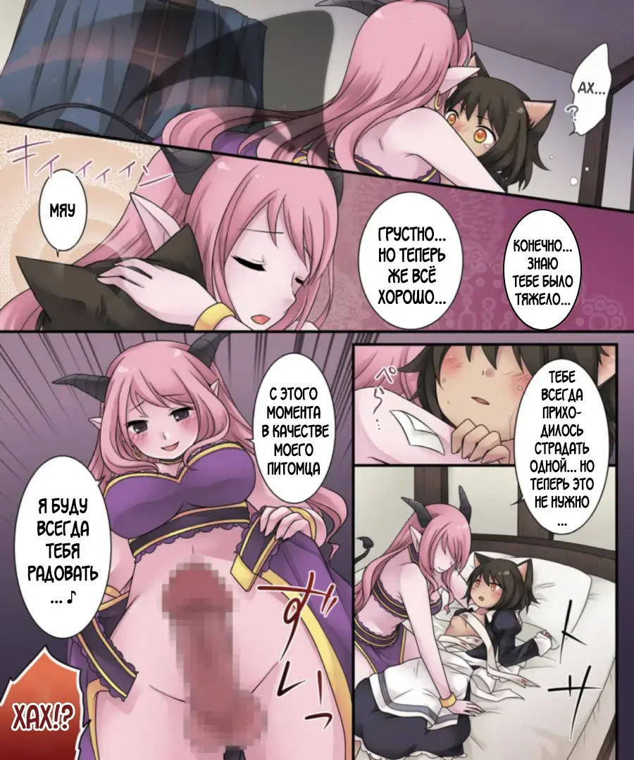 [Kuratsuka Riko] Hiru wa Yuusha, Yoru wa Mamono Musume | Герой днём, В ночи девушка-монстр Fhentai - Page 29