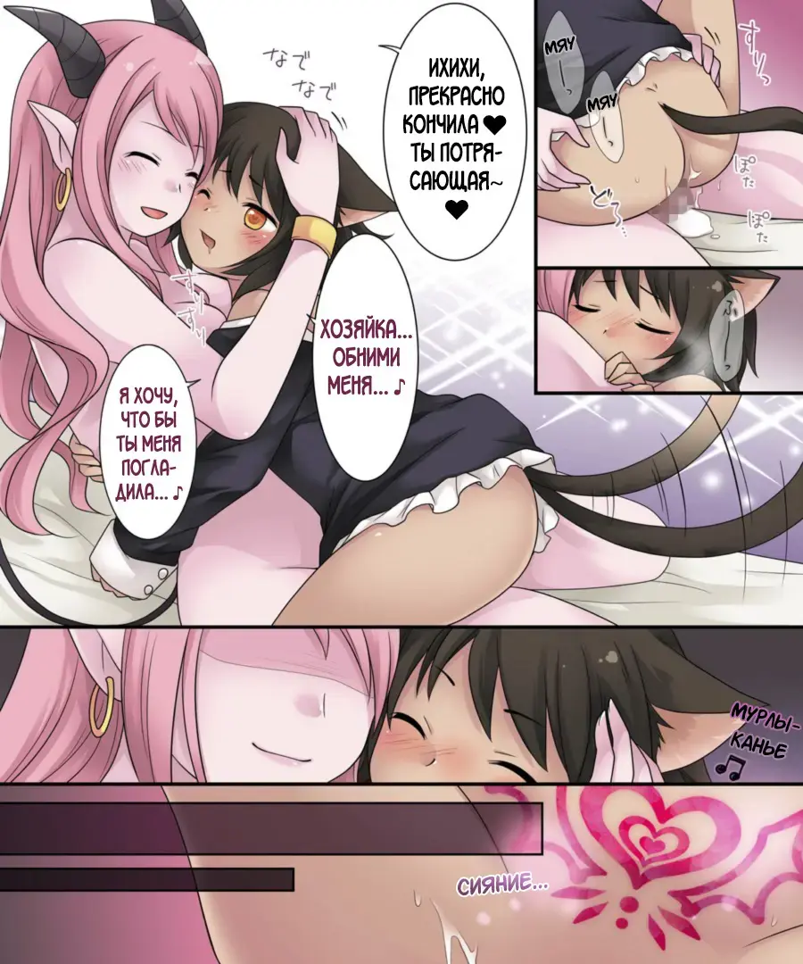 [Kuratsuka Riko] Hiru wa Yuusha, Yoru wa Mamono Musume | Герой днём, В ночи девушка-монстр Fhentai - Page 36