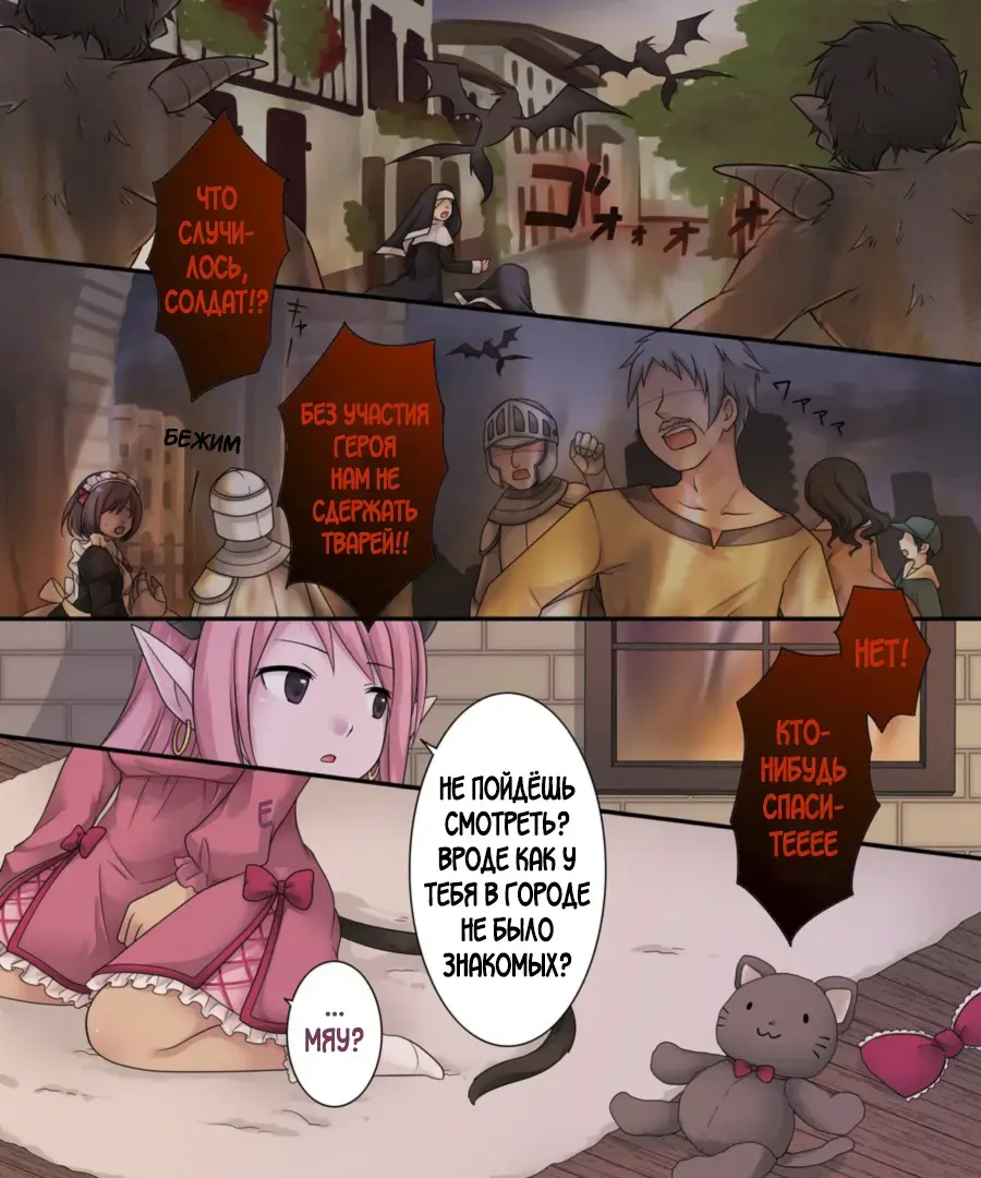 [Kuratsuka Riko] Hiru wa Yuusha, Yoru wa Mamono Musume | Герой днём, В ночи девушка-монстр Fhentai - Page 37