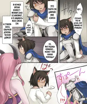 [Kuratsuka Riko] Hiru wa Yuusha, Yoru wa Mamono Musume | Герой днём, В ночи девушка-монстр Fhentai - Page 6