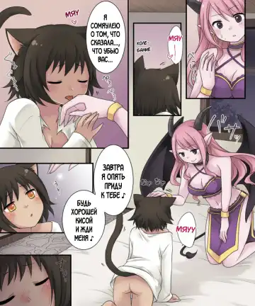 [Kuratsuka Riko] Hiru wa Yuusha, Yoru wa Mamono Musume | Герой днём, В ночи девушка-монстр Fhentai - Page 11