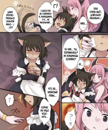 [Kuratsuka Riko] Hiru wa Yuusha, Yoru wa Mamono Musume | Герой днём, В ночи девушка-монстр Fhentai - Page 26