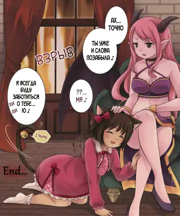 [Kuratsuka Riko] Hiru wa Yuusha, Yoru wa Mamono Musume | Герой днём, В ночи девушка-монстр Fhentai - Page 38