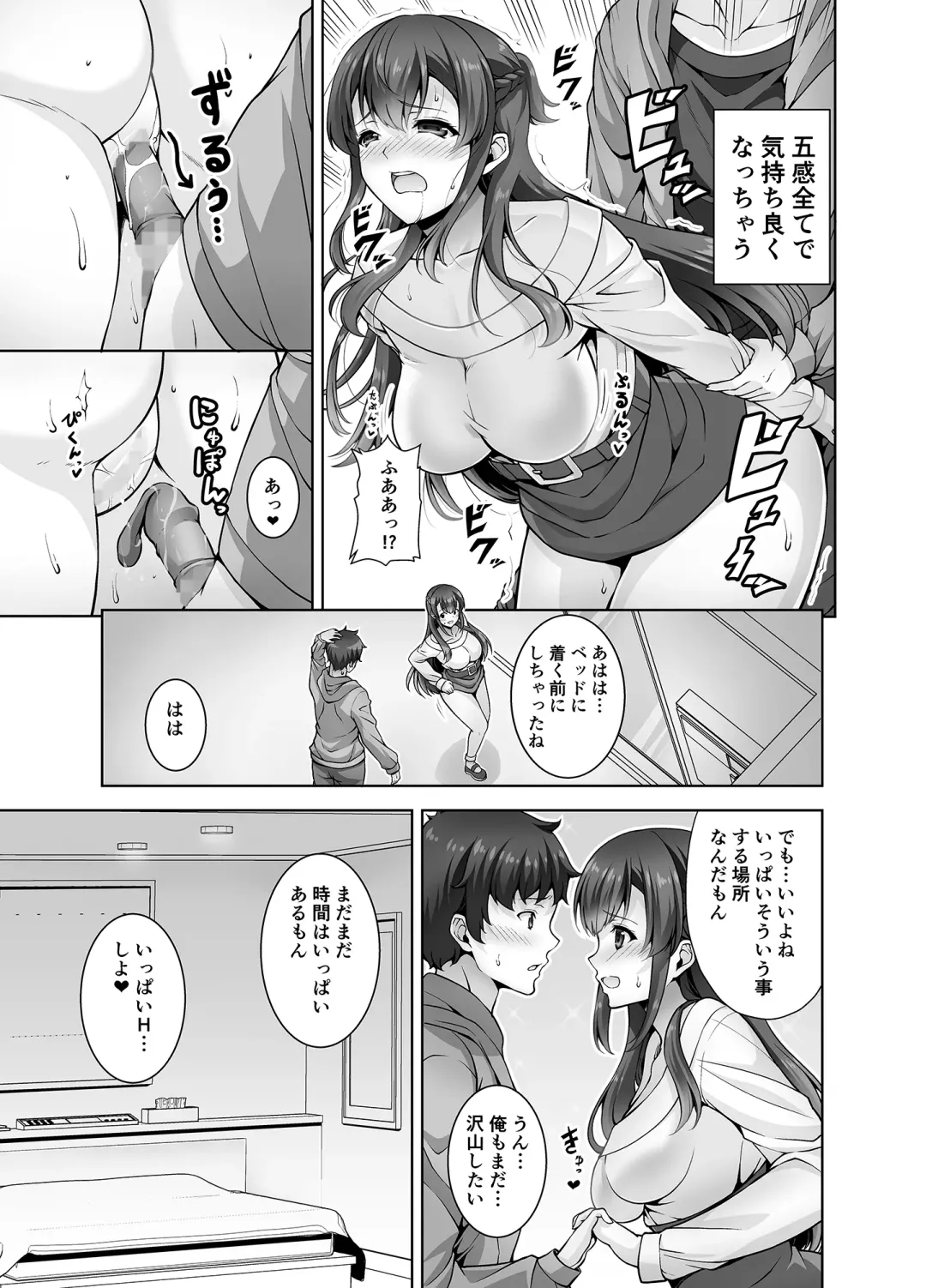 [Ishigami Kazui] Osananajimi Onee-chan to Icha Love Sex Shitai Fhentai - Page 17