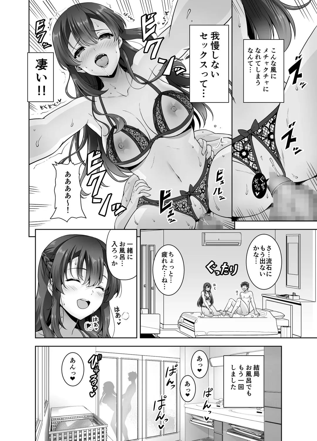 [Ishigami Kazui] Osananajimi Onee-chan to Icha Love Sex Shitai Fhentai - Page 20