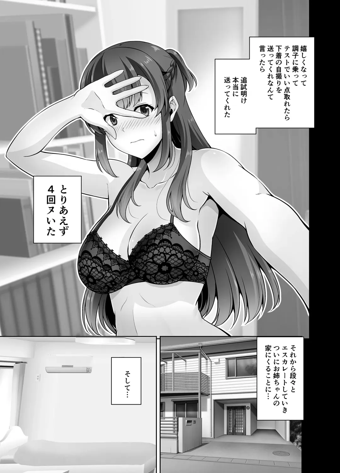 [Ishigami Kazui] Osananajimi Onee-chan to Icha Love Sex Shitai Fhentai - Page 7