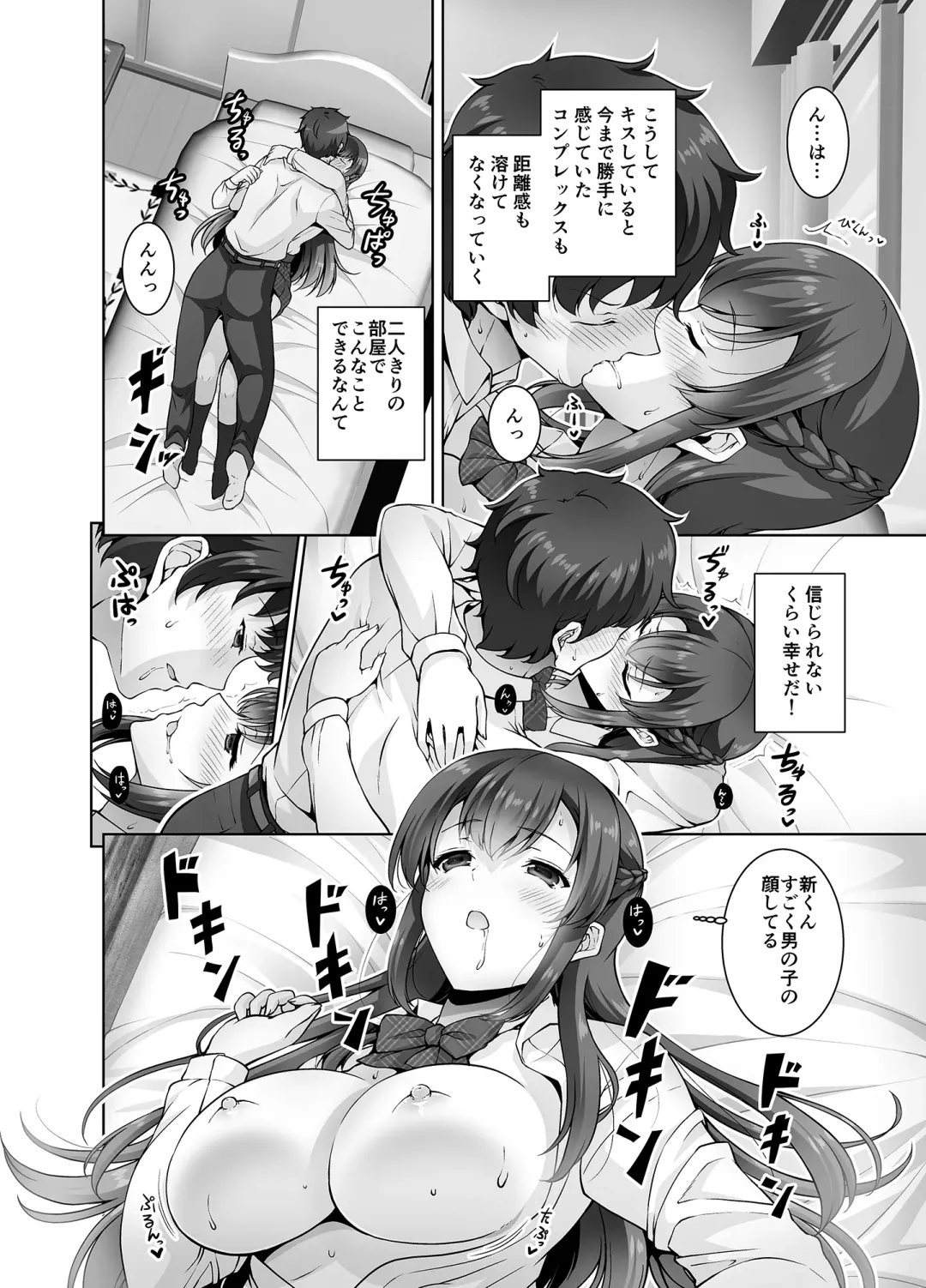 [Ishigami Kazui] Osananajimi Onee-chan to Icha Love Sex Shitai Fhentai - Page 8