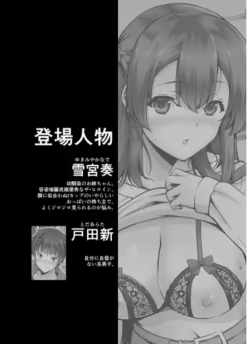 [Ishigami Kazui] Osananajimi Onee-chan to Icha Love Sex Shitai Fhentai - Page 4