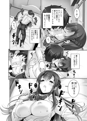 [Ishigami Kazui] Osananajimi Onee-chan to Icha Love Sex Shitai Fhentai - Page 8