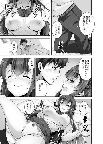 [Ishigami Kazui] Osananajimi Onee-chan to Icha Love Sex Shitai Fhentai - Page 9
