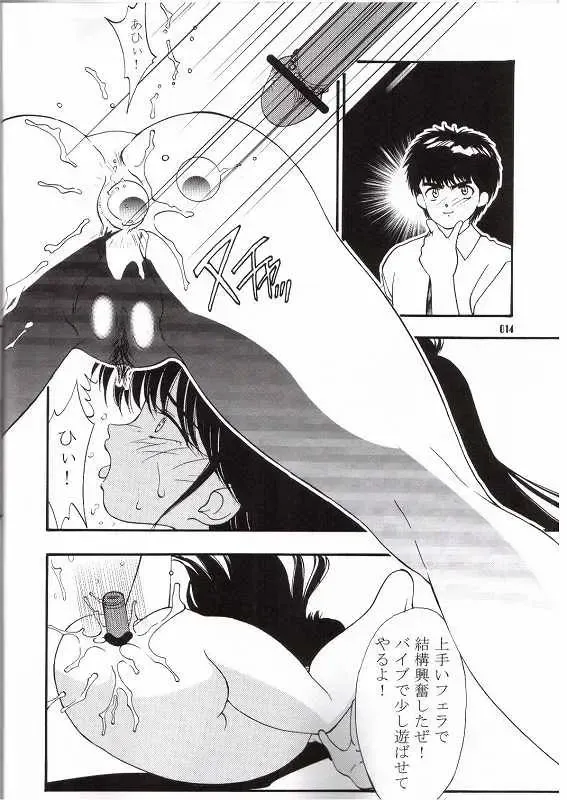 [Koyama Unkaku] Orange Road Sex 3 Fhentai - Page 11