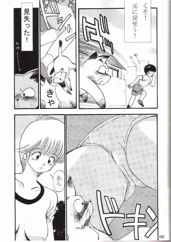 [Koyama Unkaku] Orange Road Sex 3 Fhentai - Page 28
