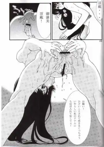 [Koyama Unkaku] Orange Road Sex 3 Fhentai - Page 10