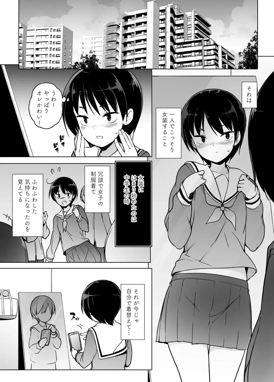 Josoukko no Boku wa Tonari no Oji-san no Mono ni Naru Fhentai - Page 3