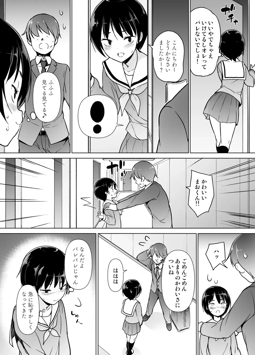 Josoukko no Boku wa Tonari no Oji-san no Mono ni Naru Fhentai - Page 5