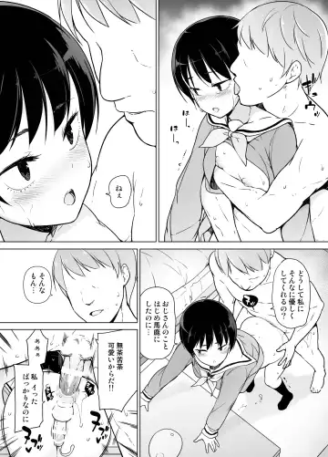 Josoukko no Boku wa Tonari no Oji-san no Mono ni Naru Fhentai - Page 38