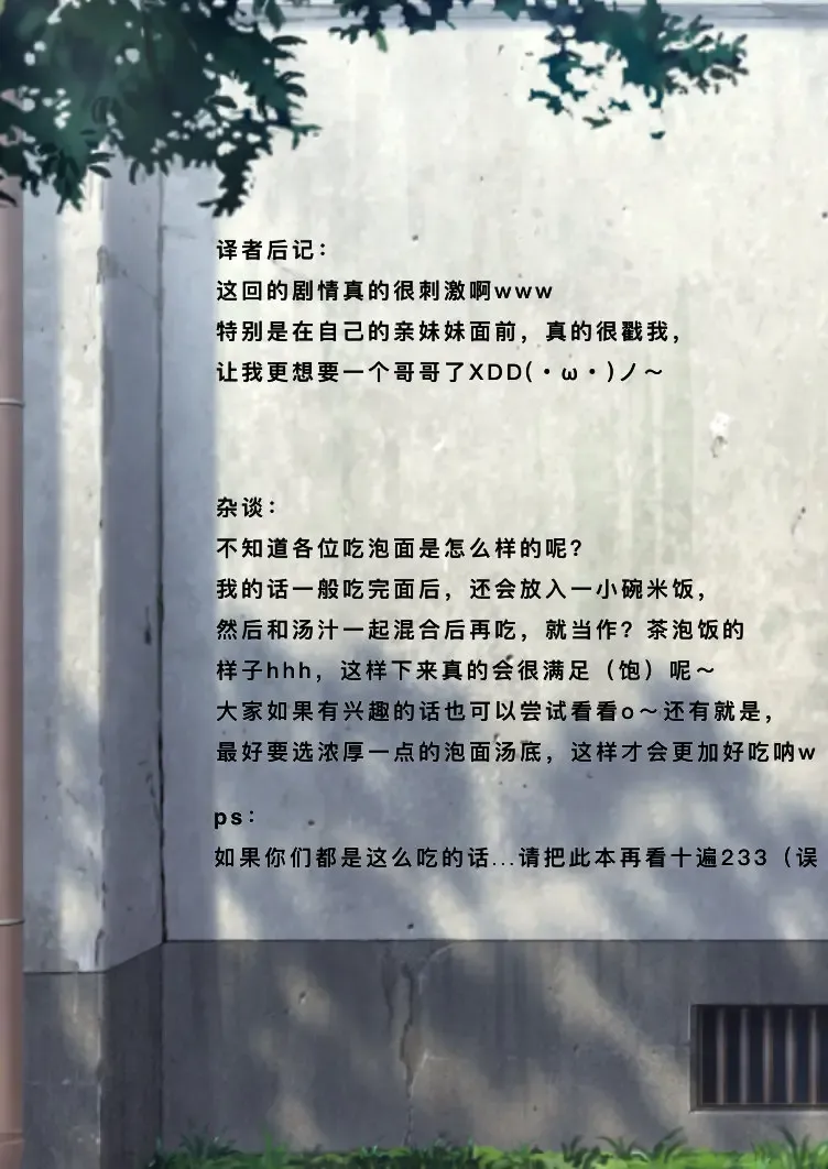 [Mitarou] Imouto o Chikan kara Mamoritakatta no ni, Jibun ga Chikan sarechatta Onii-chan no Hanashi. Fhentai - Page 19