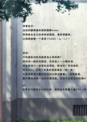 [Mitarou] Imouto o Chikan kara Mamoritakatta no ni, Jibun ga Chikan sarechatta Onii-chan no Hanashi. Fhentai - Page 19