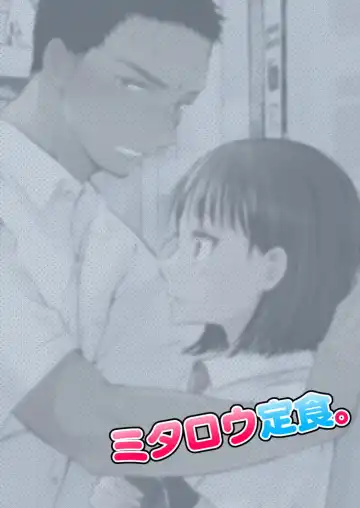 [Mitarou] Imouto o Chikan kara Mamoritakatta no ni, Jibun ga Chikan sarechatta Onii-chan no Hanashi. Fhentai - Page 20