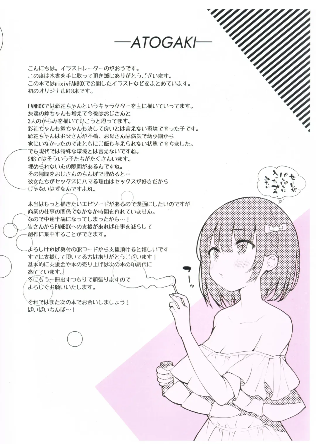 [Gaou] FANBOX Art Collection Vol.1 Fhentai - Page 21