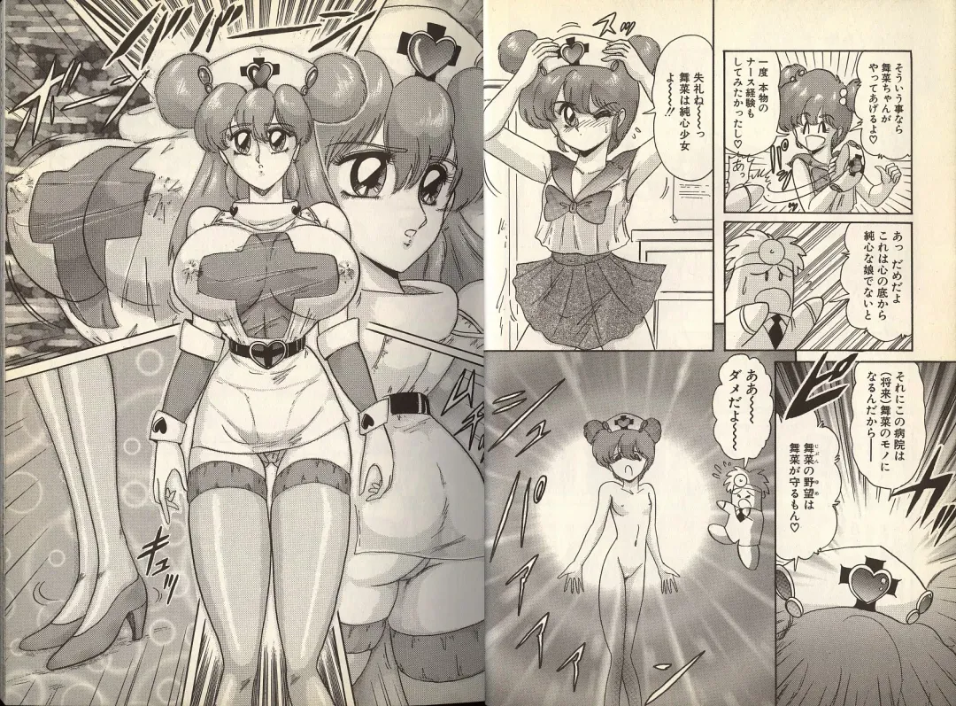 [Kamitou Masaki] Mahou no Kangofu Magical Nurse 1 Fhentai - Page 10