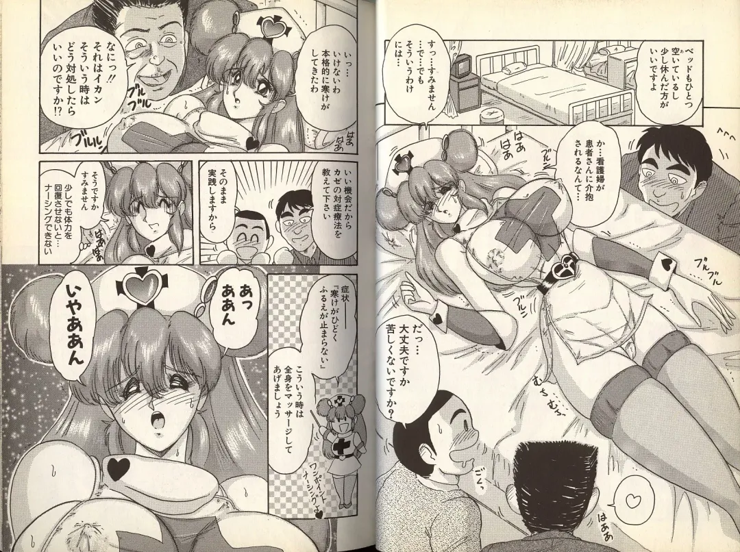 [Kamitou Masaki] Mahou no Kangofu Magical Nurse 1 Fhentai - Page 22