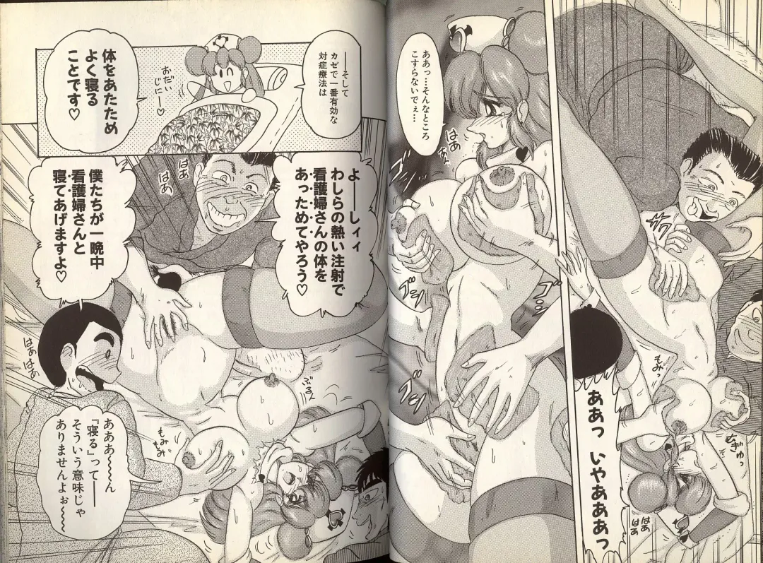 [Kamitou Masaki] Mahou no Kangofu Magical Nurse 1 Fhentai - Page 25