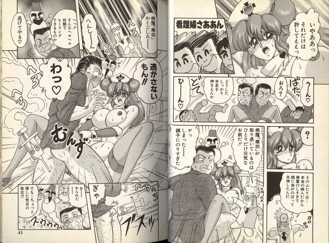 [Kamitou Masaki] Mahou no Kangofu Magical Nurse 1 Fhentai - Page 26