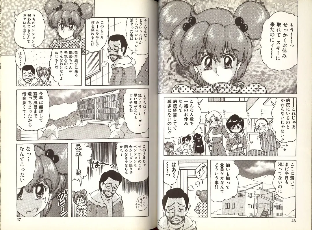 [Kamitou Masaki] Mahou no Kangofu Magical Nurse 1 Fhentai - Page 28