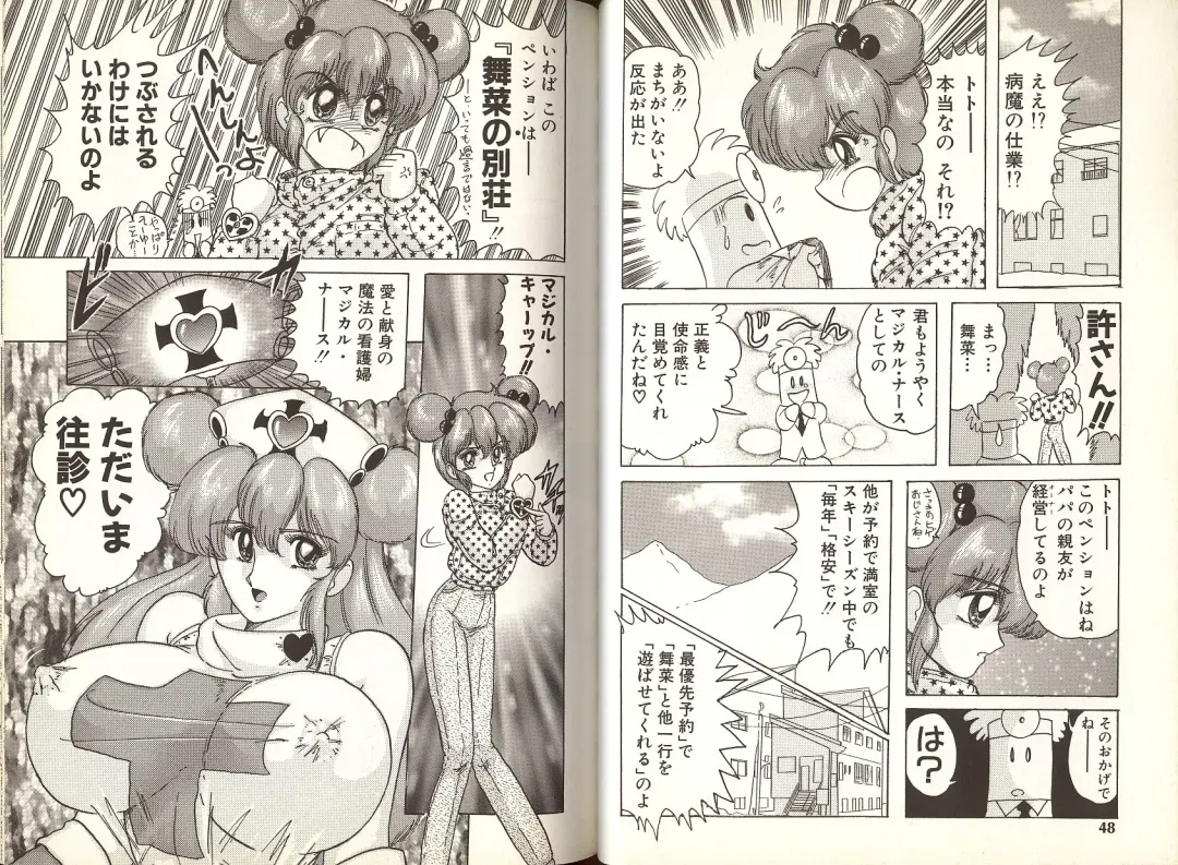 [Kamitou Masaki] Mahou no Kangofu Magical Nurse 1 Fhentai - Page 29