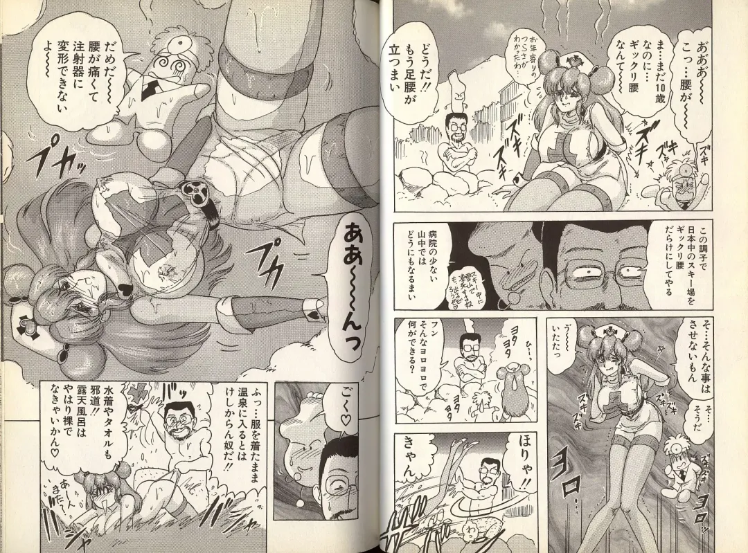 [Kamitou Masaki] Mahou no Kangofu Magical Nurse 1 Fhentai - Page 31