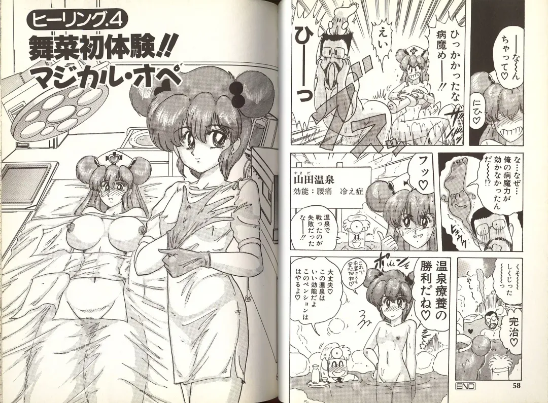 [Kamitou Masaki] Mahou no Kangofu Magical Nurse 1 Fhentai - Page 34