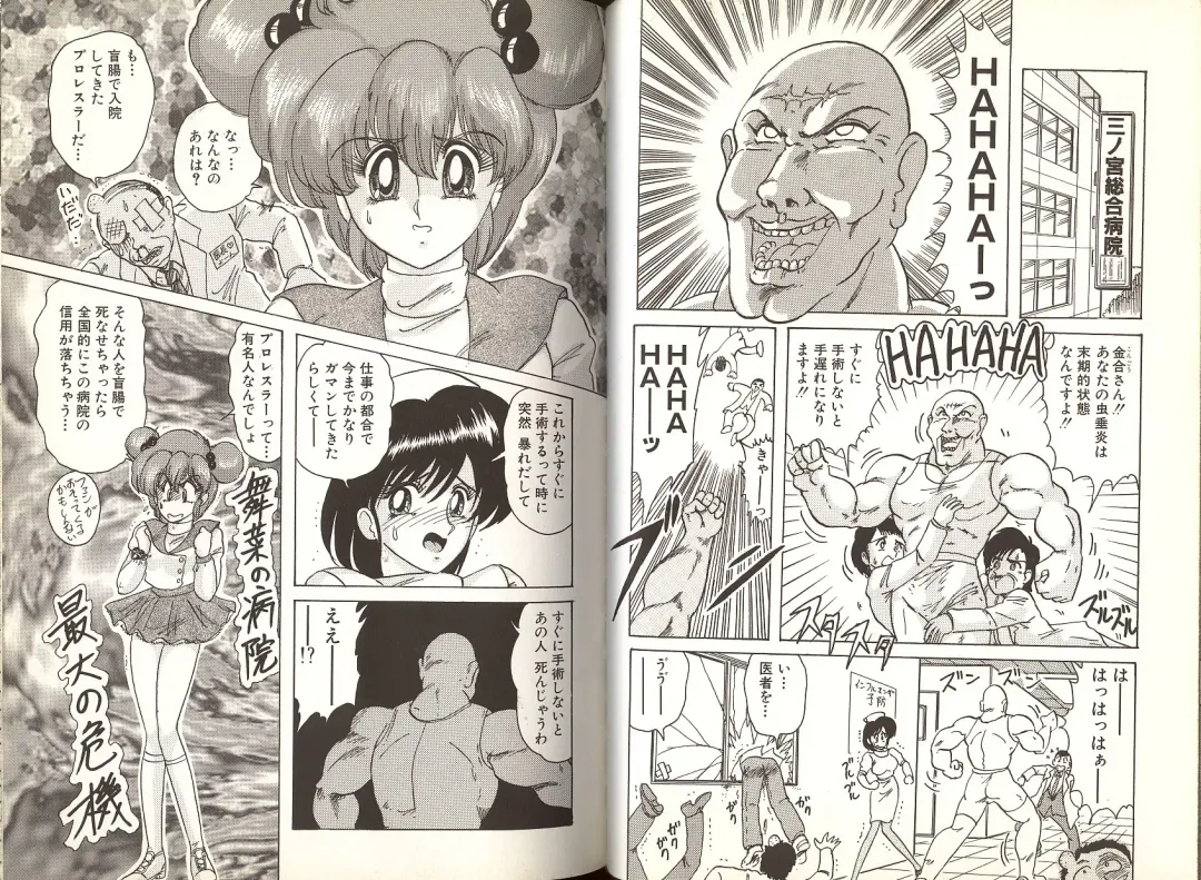 [Kamitou Masaki] Mahou no Kangofu Magical Nurse 1 Fhentai - Page 35