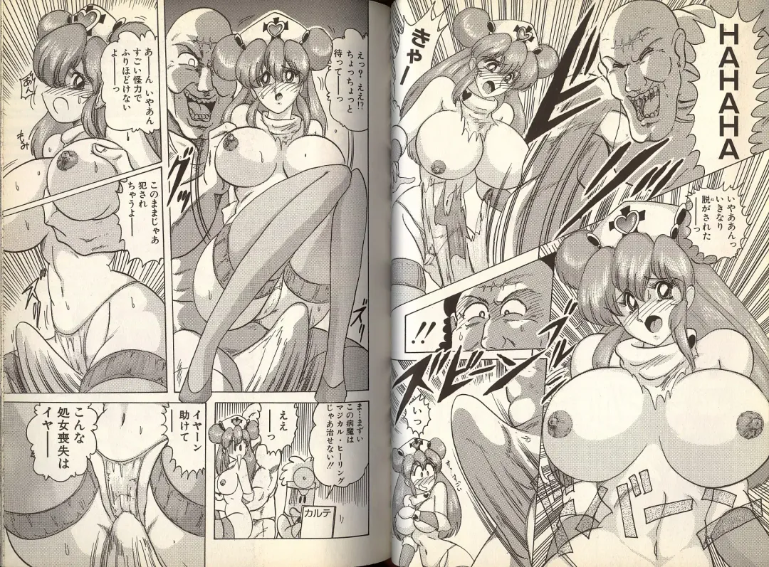 [Kamitou Masaki] Mahou no Kangofu Magical Nurse 1 Fhentai - Page 37