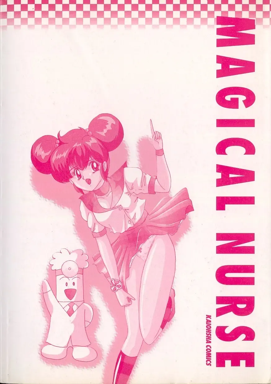 [Kamitou Masaki] Mahou no Kangofu Magical Nurse 1 Fhentai - Page 4