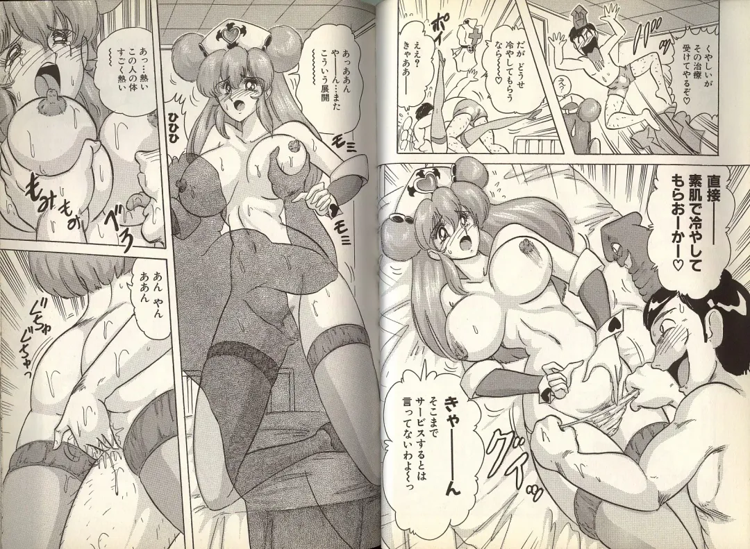 [Kamitou Masaki] Mahou no Kangofu Magical Nurse 1 Fhentai - Page 51