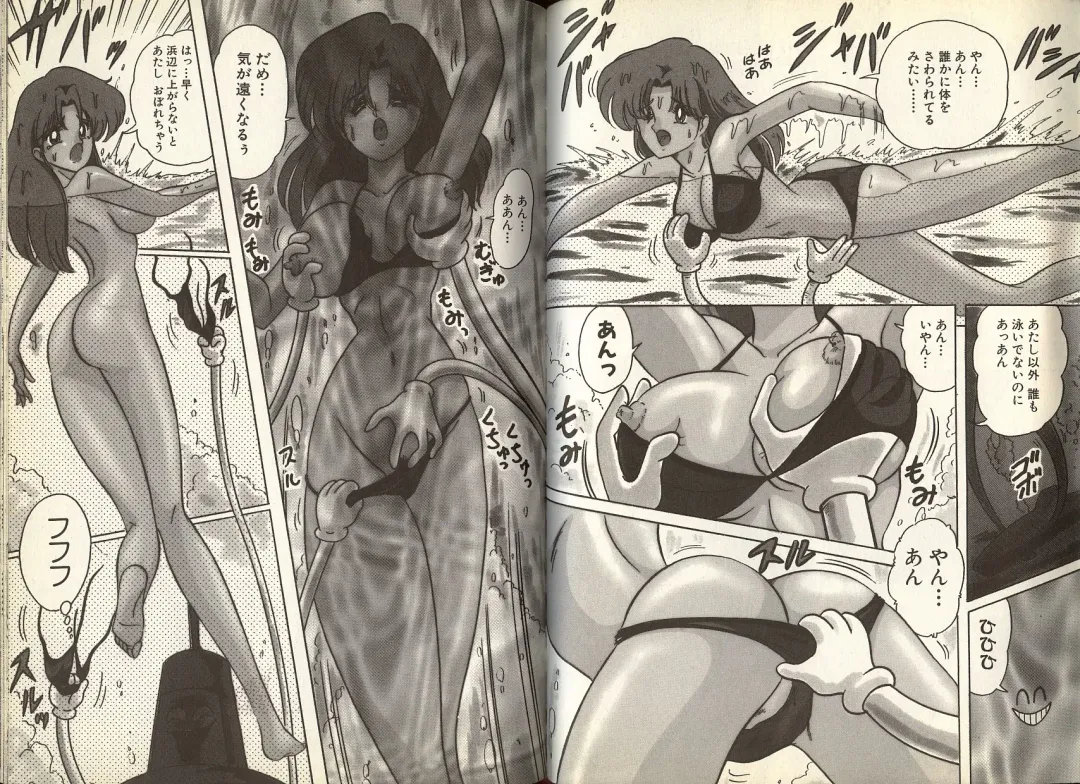 [Kamitou Masaki] Mahou no Kangofu Magical Nurse 1 Fhentai - Page 56