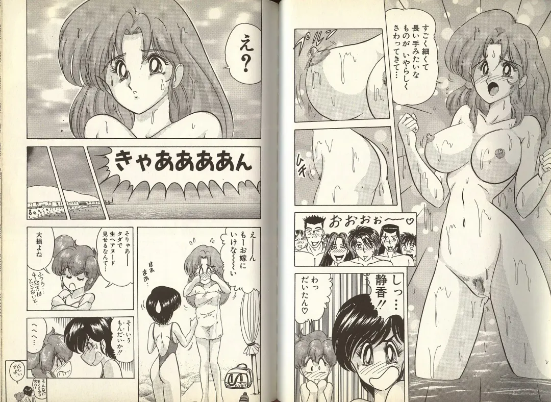 [Kamitou Masaki] Mahou no Kangofu Magical Nurse 1 Fhentai - Page 58