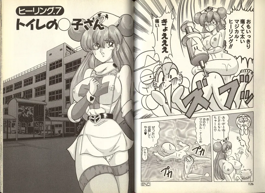 [Kamitou Masaki] Mahou no Kangofu Magical Nurse 1 Fhentai - Page 68