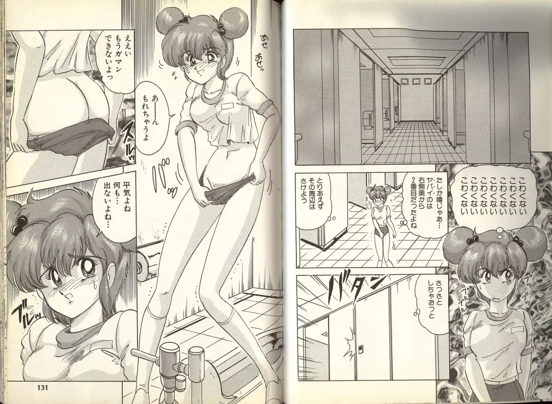 [Kamitou Masaki] Mahou no Kangofu Magical Nurse 1 Fhentai - Page 70