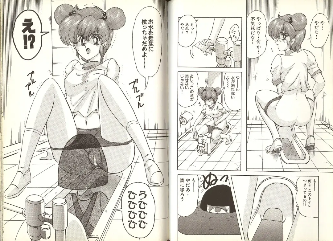 [Kamitou Masaki] Mahou no Kangofu Magical Nurse 1 Fhentai - Page 71