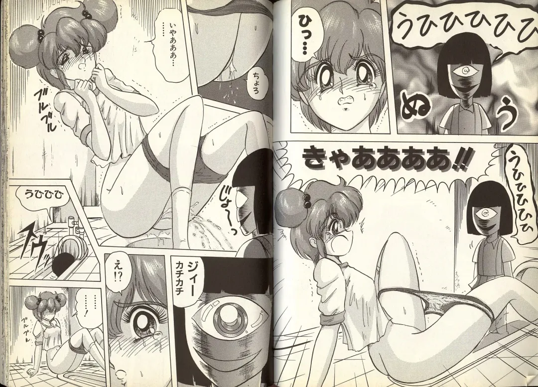 [Kamitou Masaki] Mahou no Kangofu Magical Nurse 1 Fhentai - Page 72