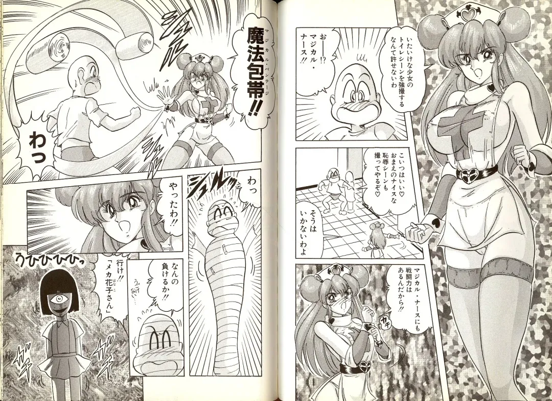 [Kamitou Masaki] Mahou no Kangofu Magical Nurse 1 Fhentai - Page 74