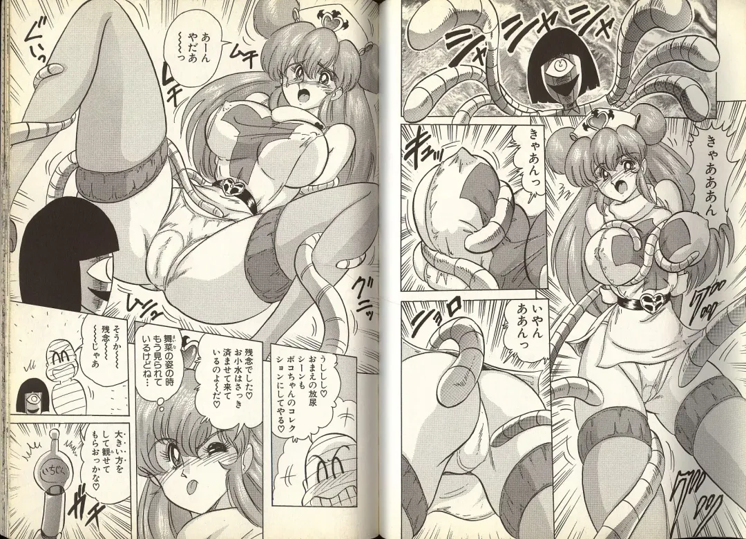 [Kamitou Masaki] Mahou no Kangofu Magical Nurse 1 Fhentai - Page 75