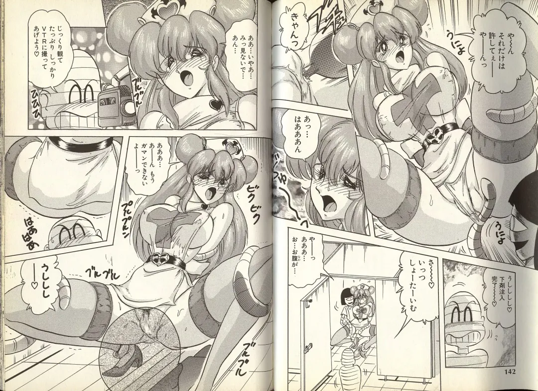 [Kamitou Masaki] Mahou no Kangofu Magical Nurse 1 Fhentai - Page 76